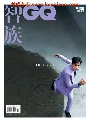 [中国版]GQ 智族男士杂志 2020年10月刊 李易峰